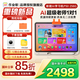 作業(yè)幫學(xué)習(xí)機P50/X50【國補立減15% 】AI超級老師1對1支持新課標(biāo)BZ23A幼小初高教材同步護眼AI學(xué)習(xí)機 【作業(yè)幫學(xué)習(xí)機P50】6+256