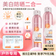 紐西之謎多重美白防曬隔離噴霧120ml 軍訓(xùn)防護三效合一SPF50+PA++++送女友