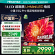 海信電視小墨E5Q Pro 55英寸 超畫質(zhì)U+Mini LED 信芯芯片 柔光防眩屏 288Hz高刷 E5NPRO升級(jí) 國家補(bǔ)貼