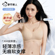 都市麗人內(nèi)衣女夏季無(wú)痕薄款聚攏10A抑菌山茶花香氛無(wú)鋼圈文胸罩粉底液