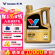 勝牌（VALVOLINE）金皇9 尊選全合成機(jī)油 汽機(jī)油 發(fā)動(dòng)機(jī)潤(rùn)滑油 5W-30 SP C3 4L
