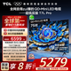 TCL電視 75T7L Pro 75英寸 QD-Mini LED 蝶翼星曜屏 萬象分區(qū) 絢彩XDR2200nits 超薄 國家補貼20% T7K