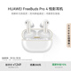 華為FreeBuds Pro 4 悅彰耳機 無(wú)線(xiàn)藍牙耳機/高解析無(wú)損音質(zhì)/靜謐通話(huà) 雪域白 適配Mate 70/Mate X6