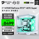 名龍?zhí)门_式組裝電腦主機i7 14700F/RTX5060/5070ti顯卡游戲電競直播DIY組裝機臺式機整機全套黑神話悟空 高配版i7-14700F/4070 SUPER