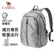 駱駝（CAMEL）可折疊大容量輕量化書(shū)包背包男女運動(dòng)雙肩包防水旅游旅行包 皓月灰-574C634622-25L