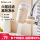 小熊（Bear） 水龍頭過濾器凈水器前置水龍頭臺式凈水機家用廚房過濾器自來水廚房過濾雜質(zhì)凈化 店長推薦【一機四芯 可用兩年】