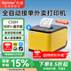 芯燁（XINYE）【支持京東外賣(mài)】XP-C58H 美團(tuán)外賣(mài)全自動(dòng)接單打印機(jī)自動(dòng)切紙 餓了么云打印機(jī)熱敏小票機(jī)WIFI版