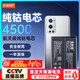 菲耐德 適用于一加9Pro電池更換/1+9Pro手機(jī)電池 BLP827大容量加強(qiáng)版4500mAh換新 附安裝工具包