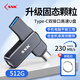 SSK飚王u盤雙接口type-c USB3.2手機(jī)電腦兩用大容量高速優(yōu)盤學(xué)習(xí)辦公商務(wù)車載移動(dòng)固態(tài)u盤 512G【230MB/s】雙接口金屬U盤FD001