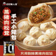 叮叮懶人菜0添加 黑豬肉松茸小籠包 嵊州風(fēng)味 老面發(fā)酵 營養(yǎng)早餐半成品包子 【囤貨裝】小籠包900g/36個