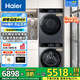云溪3.0洗烘套裝37E/53E/洗衣機(jī)+熱泵烘干機(jī)組合 高效潔凈 智能投放 柔烘護(hù)衣 國(guó)家補(bǔ)貼 新品：13公斤洗+10公斤烘+活水精華洗雙擎熱泵