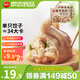 思念原味魔芋雞肉蒸煎餃300g*2 30只 餃子水餃 速食冷凍營(yíng)養(yǎng)早餐