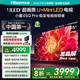 海信小墨E5Q Pro 65吋 超畫質(zhì)U+Mini LED 墨晶屏 信芯芯片 300Hz高刷  E5NPRO升級 政府補(bǔ)貼20% 65英寸