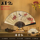 王星記非遺傳承中國風(fēng)古風(fēng)男式折扇仿烏木絲綢絹扇10寸手工扇子滿堂紅禮盒裝