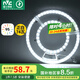 雷士（NVC）led吸頂燈燈芯燈板燈泡燈條燈盤光源74瓦白光 高顯色Ra95