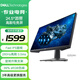 戴爾（DELL）24.5英寸 電競顯示器 FHD Fast IPS 280Hz超頻 高刷 0.5ms G-Sync 旋轉升降 游匣 顯示屏 G2524H