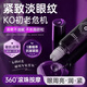 傾姿堂A醇賦活抗皺眼油淡眼紋緊致眼周改善黑眼圈滾珠眼部精華油8ml