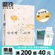 【現(xiàn)貨速發(fā)】聽聽那冷雨 余光中 鄉(xiāng)愁四韻 聽聽那冷雨 中國文學散文隨筆作品集名家作品 雨聲里的鄉(xiāng)愁，每一滴都落在心坎上 磨鐵圖書 正版速發(fā)包郵 聽聽那冷雨