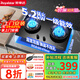 榮事達(dá)（Royalstar）燃?xì)庠铍p灶煤氣灶小尺寸小開(kāi)孔家用液化天然氣爐具臺(tái)式嵌入式大火力猛火多開(kāi)孔可用 【多尺寸可用】包拆舊鴛鴦火+換新不改孔B602BS 管道天然氣