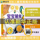 輔食書0到3歲崔玉濤 寶寶輔食教程書嬰兒食譜0-3歲崔玉濤推薦輔食書大全一到六歲寶寶嬰兒兒童營養(yǎng)輔食 寶寶輔食教程書 官方正版