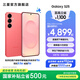 三星（SAMSUNG）Galaxy S25 超擬人AI助理 增強(qiáng)的視覺影像 驍龍8至尊版移動(dòng)平臺(tái) AI手機(jī) 【專屬色】暖珊紅 12GB+512GB 官方標(biāo)配
