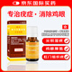 【官方正品直營】香港歐化復(fù)方竹葉草脂 水楊酸雞眼毒素酊去根肉刺無痛脫落絲狀疣跖疣尋常疣腳底趾疣扁平疣 1瓶【貴在運(yùn)費(fèi)】歐化復(fù)方竹葉草脂10ml