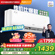 奧克斯（AUX）空調(diào)掛機1.5匹新一級能效國家補貼20%傾靜京裕同款省電變頻冷暖壁掛式KFR-35GW/BpR3AQF19(B1)