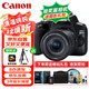 佳能（Canon）EOS 200D2 II 二代 單反相機(jī) 4K Vlog視頻 家用便攜高清美顏照相機(jī) 18-55mm標(biāo)準(zhǔn)變焦 旅行暢玩套裝