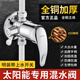柏溫太陽(yáng)能混水閥明裝帶上水全銅體水龍頭熱水器冷熱淋浴混合開(kāi)關(guān)閥 單太陽(yáng)能上水閥