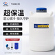 液氮罐10升30升50升20升小型液氮瓶低溫冷凍保溫桶儲存生物容器 20升80毫米口徑