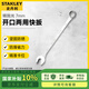 史丹利（STANLEY）開口梅花快扳汽修工具呆板子 強(qiáng)力精拋光兩用7mm 85-587