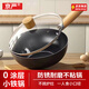 京嚴(yán)炒鍋鐵鍋無(wú)涂層炒菜不粘鍋電磁爐燃?xì)鈱?zhuān)用平底小鍋家用無(wú)煙鍋具 日式小煎鍋【超輕｜一人食】 20cm