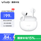 vivo TWS Air3云朵白【國家補貼】45h超長續(xù)航 3.6克超輕佩戴 3D全景音頻安卓iOS跨生態(tài)兼容 藍牙耳機