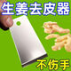 【人氣爆款】姜皮刮廚房刮姜皮神器去皮刀刮刀刮姜皮器生姜?jiǎng)兯馄?【爆款特惠】不銹鋼刮片3個(gè)