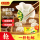 灣仔碼頭素水餃韭菜雞蛋餃子1200g72只 早餐 生鮮速食速凍餃子