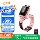 小天才兒童電話手表Z6Pro星云粉防水GPS定位學(xué)生兒童移動(dòng)聯(lián)通電信4G視頻拍照雙攝男女表