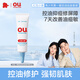 紅色小象面霜 青少年OU修護霜控油學(xué)生護膚品面霜春夏保濕乳液 【青甜控油修護霜10g】