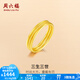 周六福（ZLF） 黃金戒指女款足金999單個可疊戴光圈尾戒指環(huán)手飾 計價 光面16號-1.48g