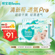 幫寶適【夏天超薄透氣】清新幫透氧Pro紙尿褲 嬰兒尿不濕尿片尿褲 【超值】L112片(9-14kg)