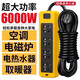 公牛（BULL）同款 6000W大功率10A/16A防摔工程家用無(wú)開(kāi)關(guān)排插空 大功率6000w純銅20孔帶指示 全長(cháng)2米【加粗國標4平線(xiàn)】