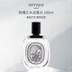 蒂普提克（Diptyque）玫瑰之水香水100ml 花香調(diào)淡香水  生日七夕禮物 自營