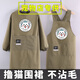 優(yōu)麗尚擼貓專(zhuān)用衣服罩衣男女抱貓服長(cháng)袖圍裙寵物店不沾毛工作服夏季薄款 卡其色寵物店1件（無(wú)袖圍裙）