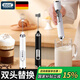 佰好佳 【德國品質(zhì)】電動(dòng)奶泡機(jī)咖啡打奶泡器家用牛奶打發(fā)器便攜式手持奶泡機(jī)不銹鋼打蛋器烘焙工具 充電款【2款刷頭可替換】雅致黑