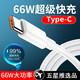 貝殼莫克華為T(mén)ype-c快充6A安卓充電線(xiàn)適用oppovivo紅米小米華為數據線(xiàn)快充 6AType-c【1米】