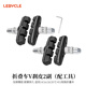 樂(lè )百客（LeBycle）折疊車(chē)V剎皮無(wú)聲靜音橡膠剎車(chē)皮通用14/16/18/20寸451自行車(chē)配件