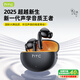 HTC【藍(lán)牙6.0+智能深度降噪】藍(lán)牙耳機(jī)無線入耳式超長續(xù)航音樂適用小米華為蘋果vivo游戲oppo運(yùn)動 黑橙色