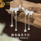 中國黃金（CHINA GOLD）S925銀耳釘女款梅花流蘇耳墜百搭小眾耳飾情人節生日禮物送女友 梅花流蘇耳釘