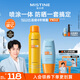 Mistine蜜絲婷防曬霜40ml防曬噴霧100ml防曬戶外高倍防水汗防紫外線男女