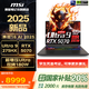 微星（MSI）泰坦16 AI 2025【國(guó)家補(bǔ)貼20%】16英寸游戲本全新酷睿Ultra 9滿血5070獨(dú)顯高性能電競(jìng)筆記本電腦 U9-275HX RTX5070 16G 1T