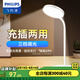 飛利浦LED床頭閱讀燈護(hù)眼臺(tái)燈學(xué)生宿舍臥室學(xué)習(xí)閱讀專(zhuān)用超長(zhǎng)續(xù)航小臺(tái)燈 【1500mAh】三檔調(diào)光+USB充電線